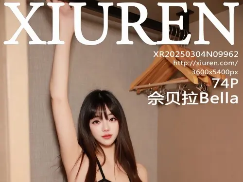 【XIUREN秀人網】2025.03.04 Vol.9962 佘貝拉Bella 完整版無水印寫真