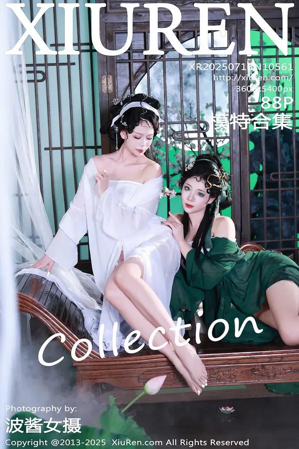 Xiuren 模特合集（Vol. 10561）