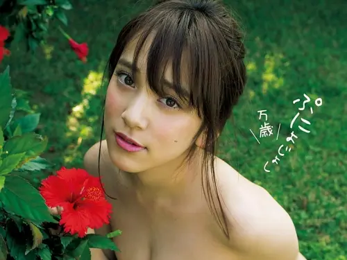 20歲都丸紗也華潛伏期間讓大家重新記起她的誘人F奶2017年3月29日
