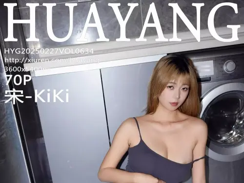 【HuaYang花漾寫真】2025.02.27 Vol.634 宋-KiKi 完整版無水印寫真